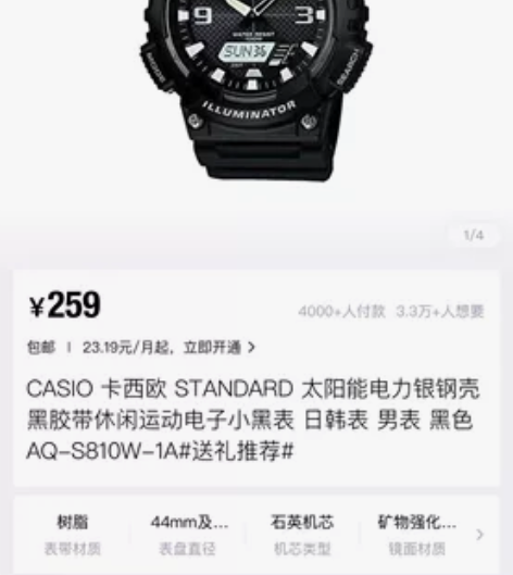 卡西欧AQ-S810W-1黑色机能，时尚，...