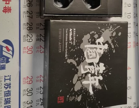 漫步者ArtBuds1蓝牙耳机，中国青年版...