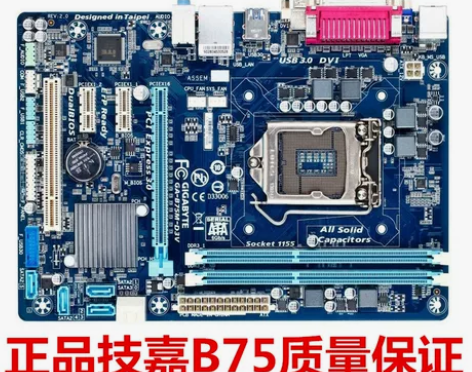 Gigabyte/技嘉B75M-D3V B...