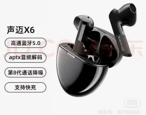 漫步者Edifier 声迈X6真无线蓝牙耳...