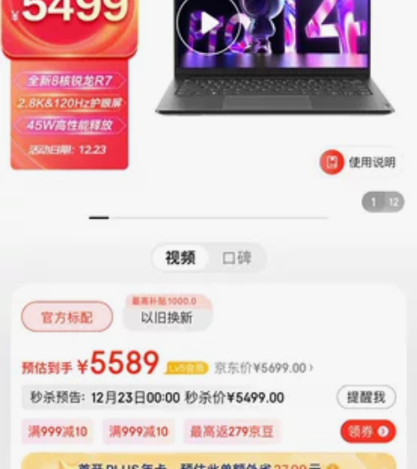 联想笔记本电脑小新Pro14 2022 1...