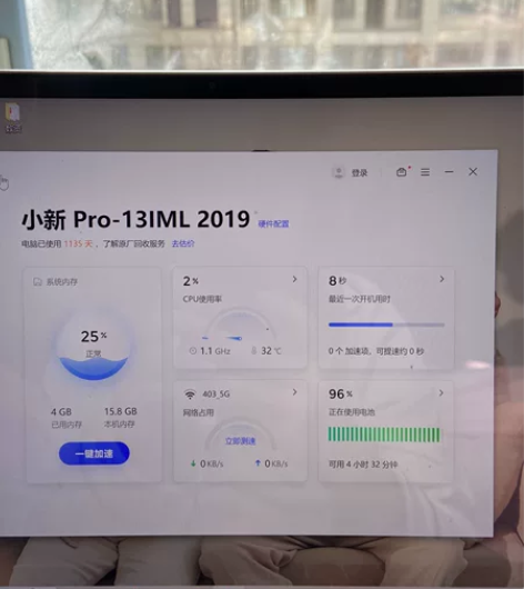 联想小新pro 13 ，2019年12月购...
