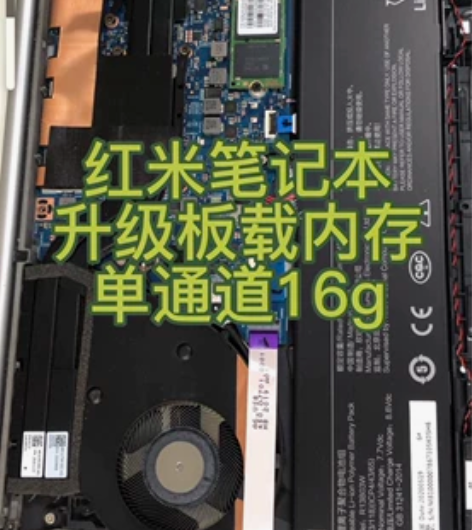 红米笔记本升级板载内存16g。等于699 ...