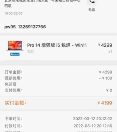 Redmibookpro 14 增强版 今...