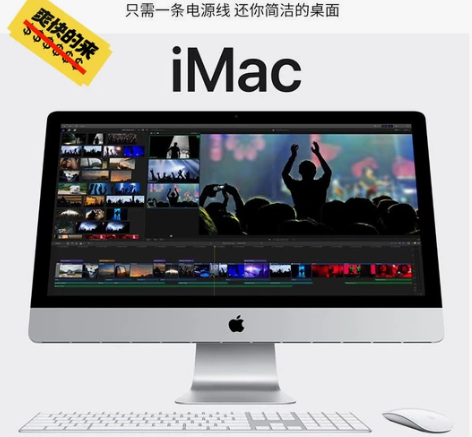 Apple Mac IMac pro  官...