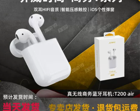 Joway乔威T200air高清通话iOS...