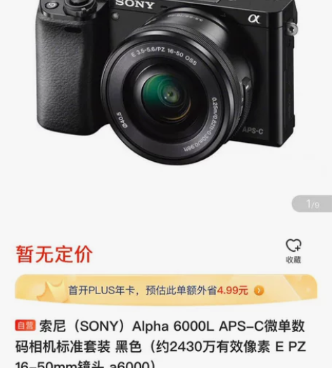 自用索尼微单a6000l 感兴趣的话点“我...