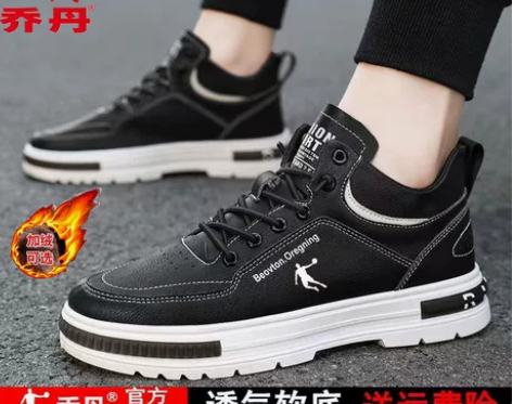 乔丹男鞋秋冬季新款真皮休闲加绒潮流百搭舒适...