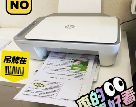 全新未拆封惠普2775打印机复印扫描一体机...