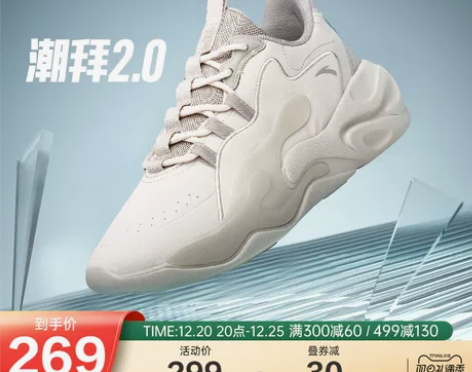 安踏鞋 潮拜3代丨休闲鞋男官网旗舰秋季新款...