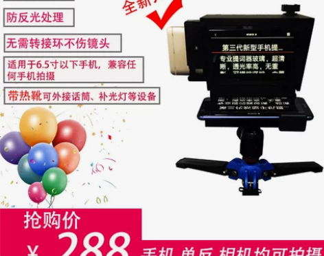 欧达创美提词器手机单反相机便携移动采访外拍...