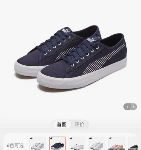 puma 彪马 休闲鞋 板鞋 京东官店购买...