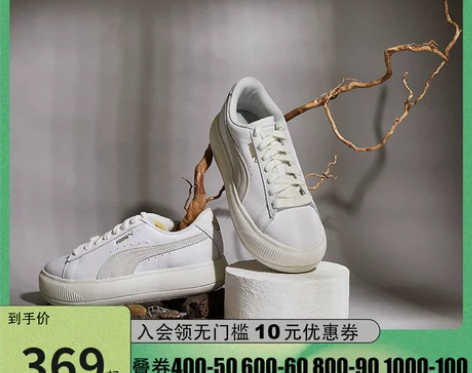 Puma彪马女鞋Suede Mayu复古经...