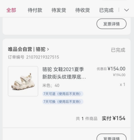 骆驼牌凉鞋，40码，九成新 感兴趣的话点“...