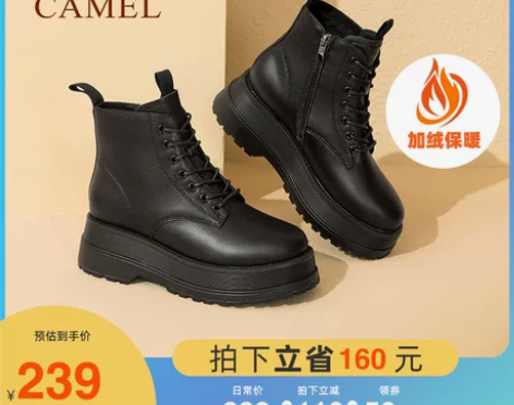 全新:骆驼女鞋2021冬季新款厚底马丁靴英...