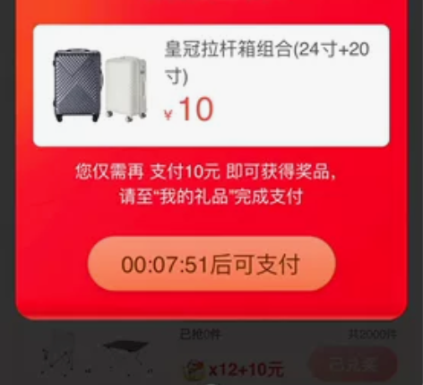 10元风暴 十元风暴 拉杆箱 招行 银行直...