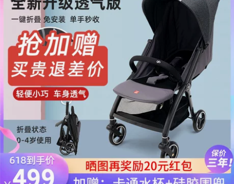 gb好孩子婴儿推车轻便折叠伞车可坐可躺宝宝...