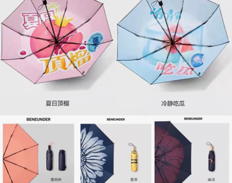 蕉下正品单层、双层系列三折伞遮阳晴雨两用折...