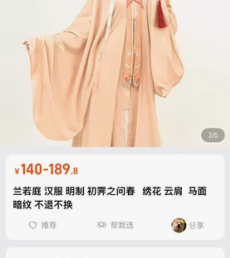 #兰若庭 #明制汉服 兰若庭 初霁 只穿过...