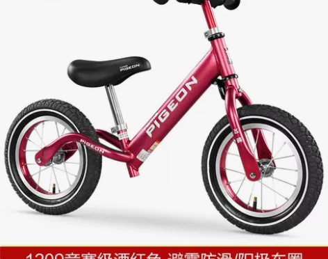 【狂欢价】飞鸽平衡车1-2-3-6岁儿童自...