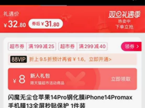 闪魔无尘仓苹果14Pro钢化膜iPhone...