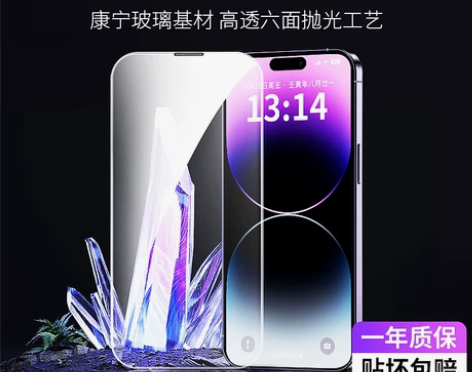 特好拉康宁AR增透降反射钢化膜13Pro苹...