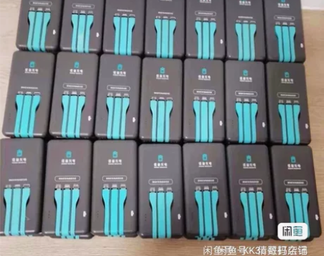 全国包邮，9成新怪兽充电宝 三线都是好的 ...