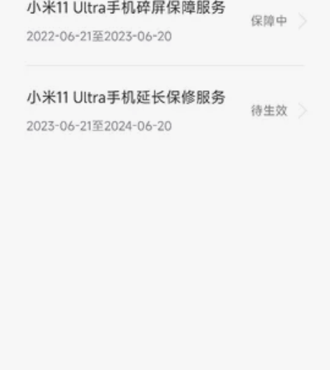 MIUI/小米 小米 11 Ultra（5...