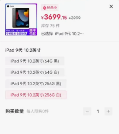 苹果 iPad 9代 10.2英寸平板电脑...