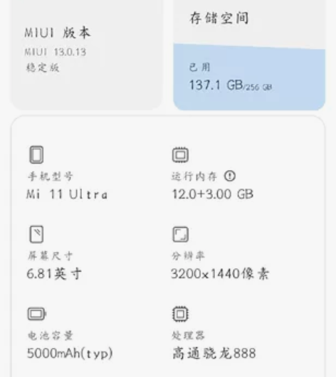 小米11ultra 12+256 高配手机...