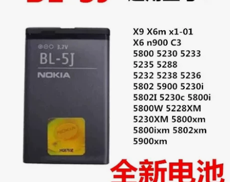 全新 两块  诺基亚Nokia 诺基亚BL...