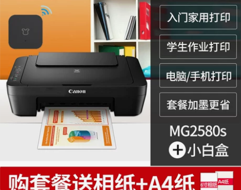 【狂欢价】佳能ts3380彩色喷墨打印机家...