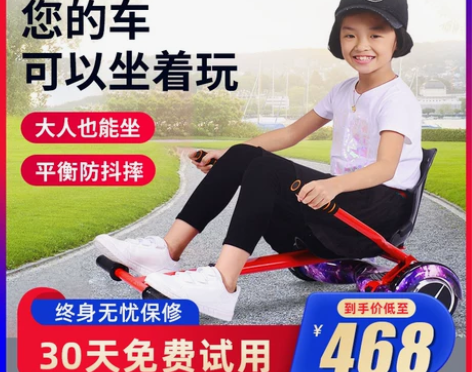 申燕超盛平衡车改装卡丁车支架儿童8-12学...