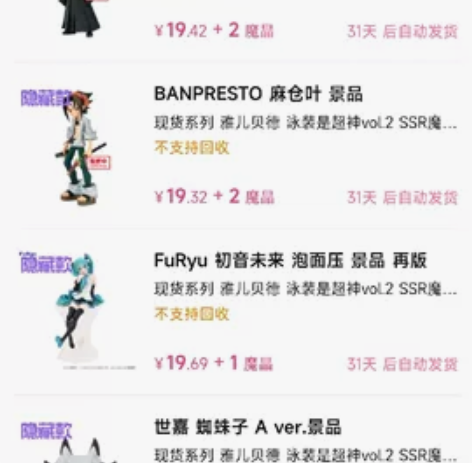 鬼灭之忍，蜘蛛子，初音未来，通灵王，麻仓叶...