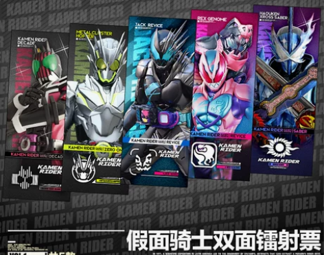 假面骑士周边Revice双面镭射票deca...