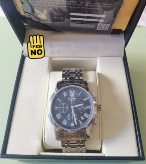 花花公子腕表，9.9成新，试戴过，去掉两段...