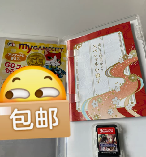 现货switch ns 日版中文 遥远时空...