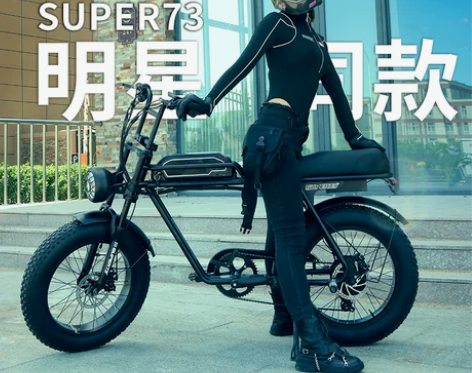 SUPER73同款电动自行车变速雪地山地男...