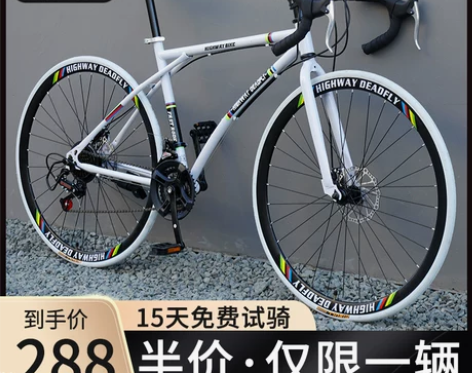 公路自行车赛车变速活飞弯把超快竞速破风超轻...