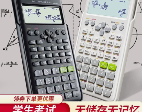 卡西欧计算机 科学函数计算器fx-82es...
