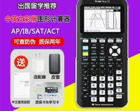 TI-84CE德州仪器TI-84plus ...