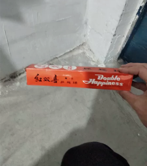 上海红双喜乒乓球 感兴趣的话点“我想要”和...