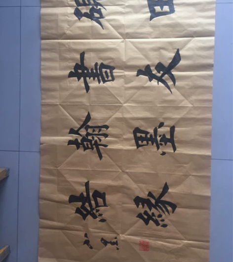 手写泥金纸，四尺整张，100元 感兴趣的话...