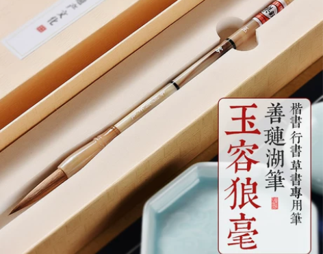 行书草书专用毛笔纯狼毫大师级毛长峰加长狼毫...