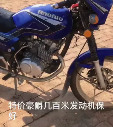 豪爵摩托出售 感兴趣的话点“我想要”和我私...