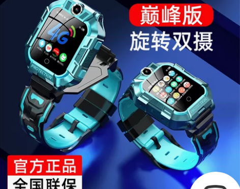 【狂欢价】小才天儿童智能电话手表4G全网通...