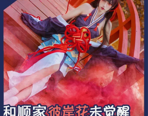 和顺动漫网易手游阴阳师cos服大全套假发鞋...