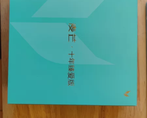 华为麦芒(十年臻爱版)手机 全新未使用，8...