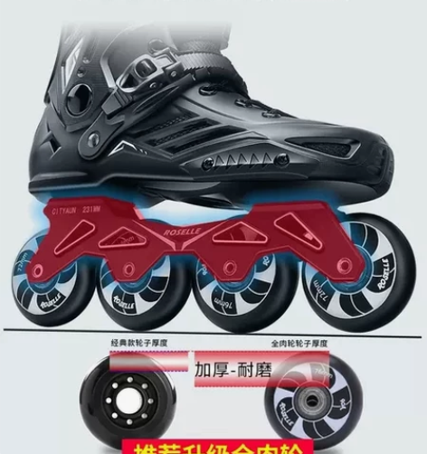 轮滑鞋成年男女溜冰鞋成人直排滑轮鞋花式平花...