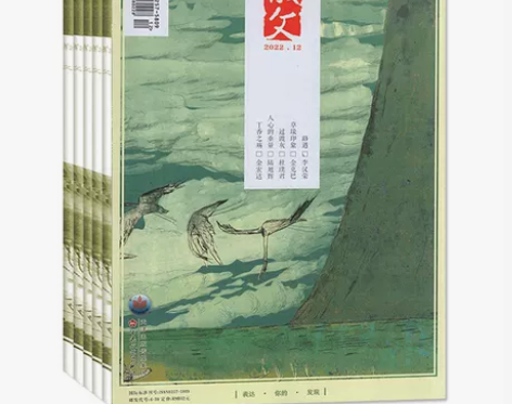 1-12月现货散文 杂志2022年1/2/...